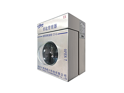 鑰匙管理器