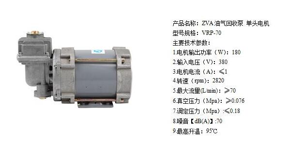 油氣回收泵