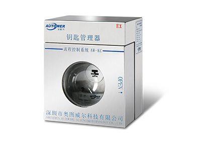 鑰匙管理器