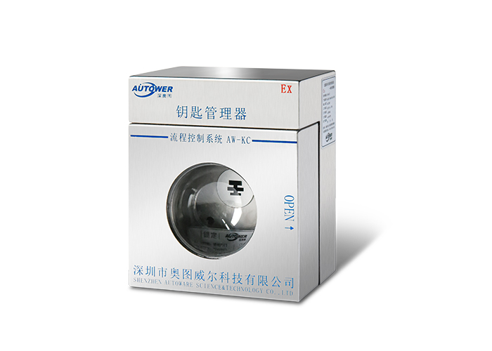 鑰匙管理器.jpg